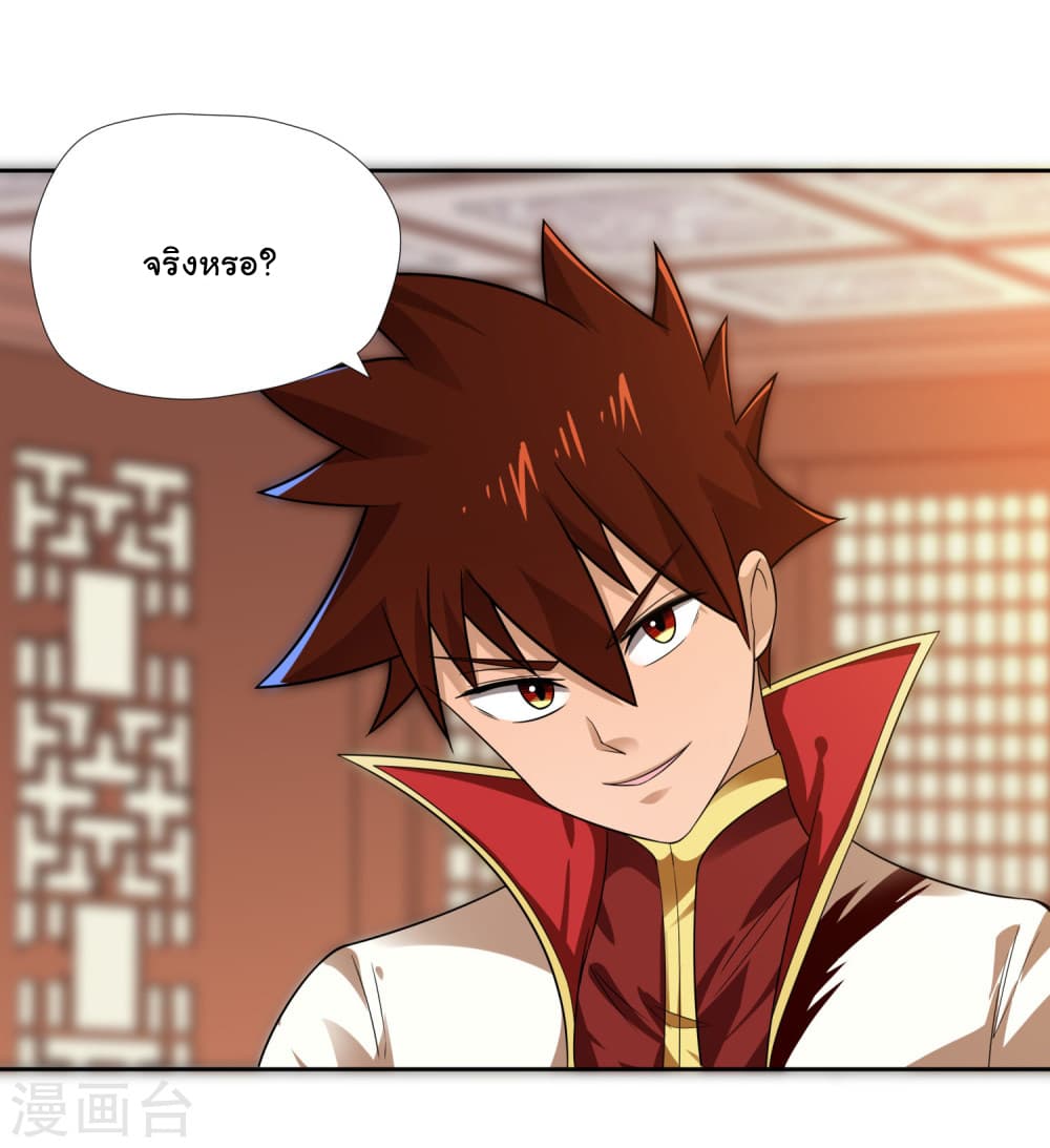 Wu Ling (Martial Spirit) Sword Master page 39