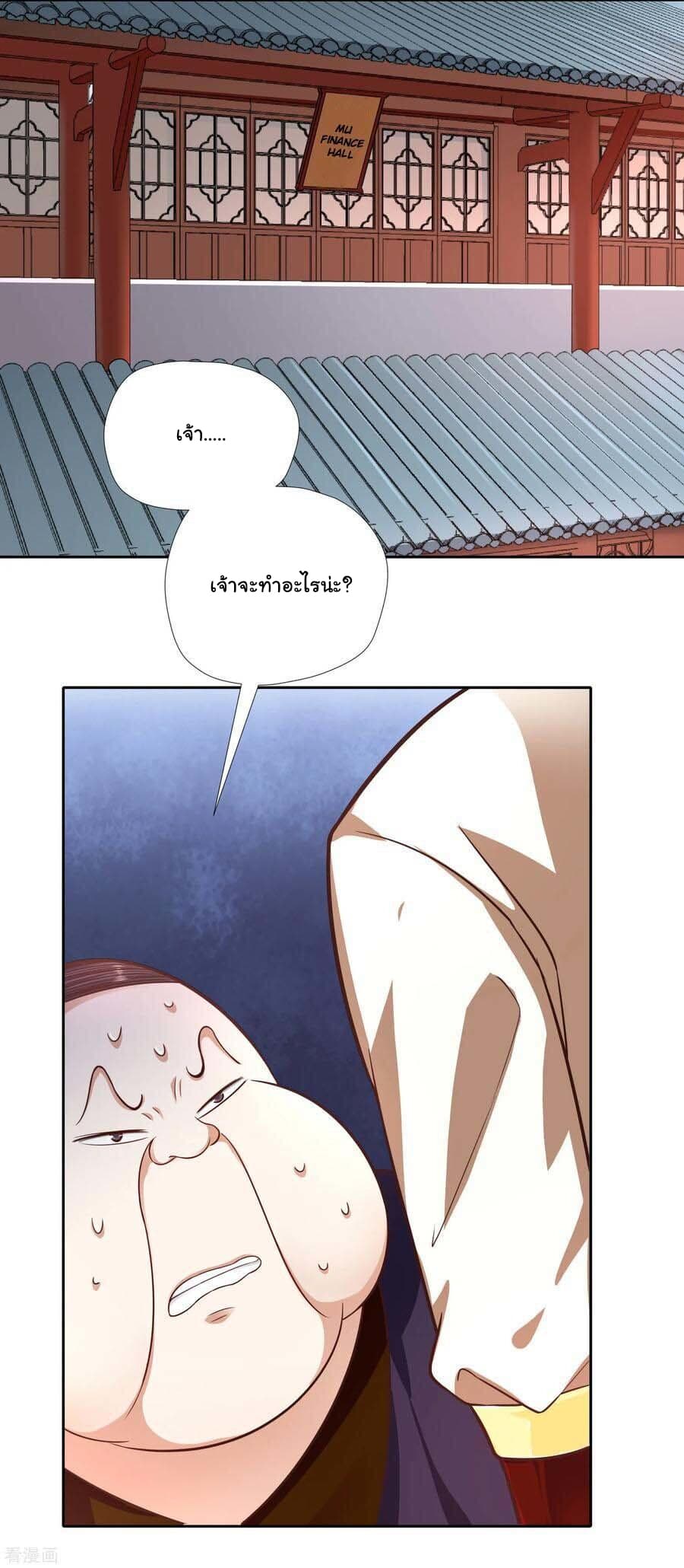 Wu Ling (Martial Spirit) Sword Master page 3