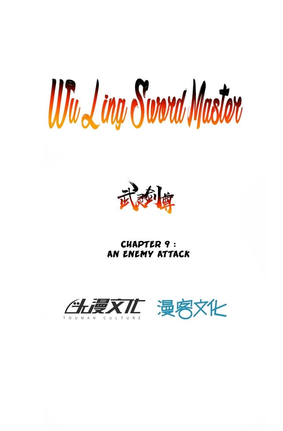 Wu Ling (Martial Spirit) Sword Master page 5
