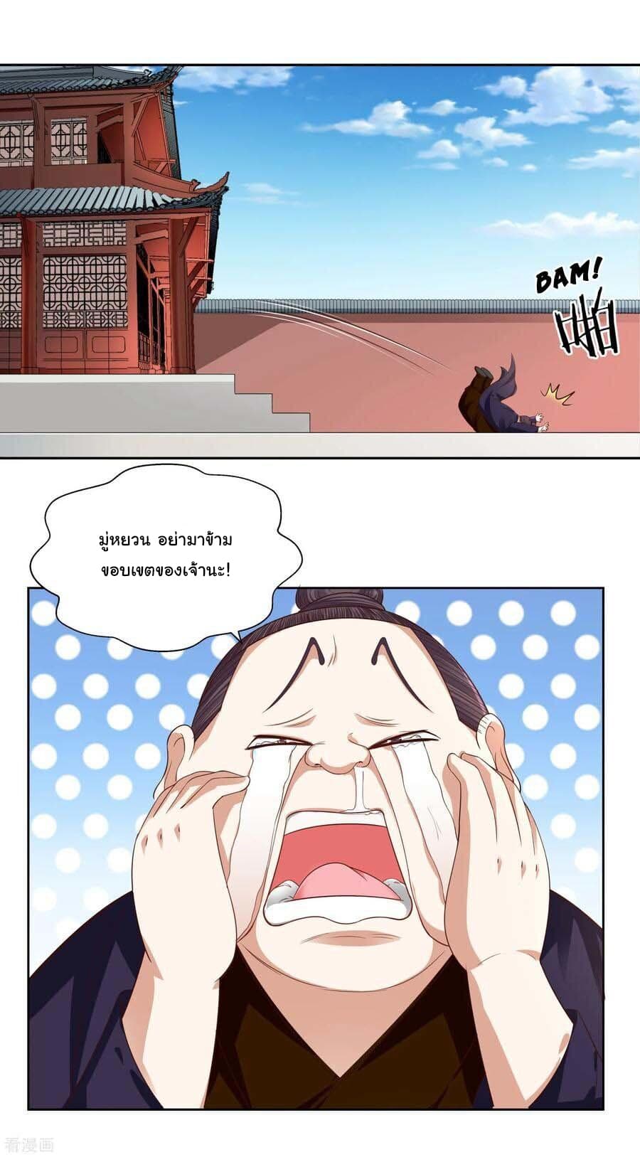 Wu Ling (Martial Spirit) Sword Master page 12