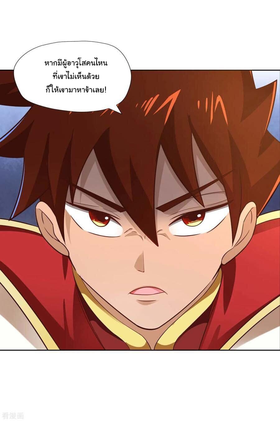 Wu Ling (Martial Spirit) Sword Master page 13