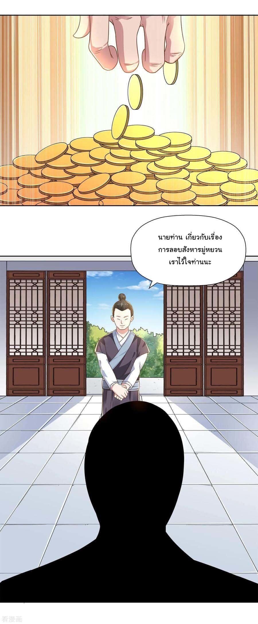 Wu Ling (Martial Spirit) Sword Master page 15
