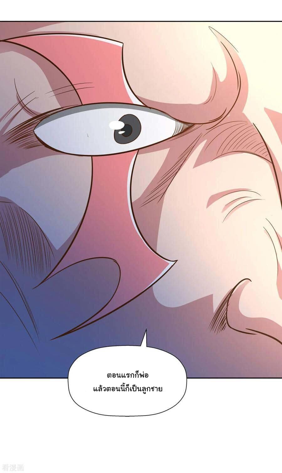 Wu Ling (Martial Spirit) Sword Master page 16