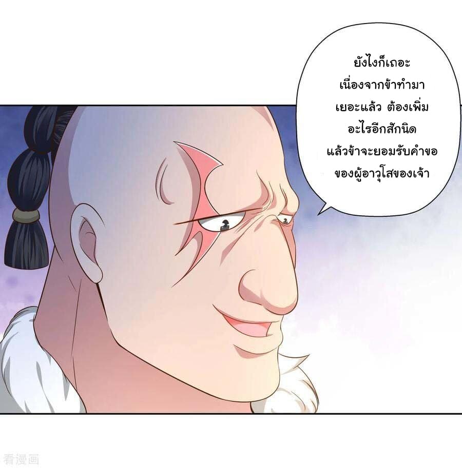 Wu Ling (Martial Spirit) Sword Master page 18