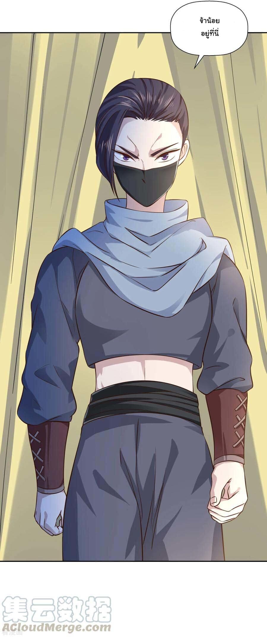 Wu Ling (Martial Spirit) Sword Master page 23