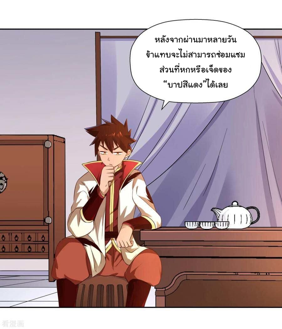 Wu Ling (Martial Spirit) Sword Master page 28