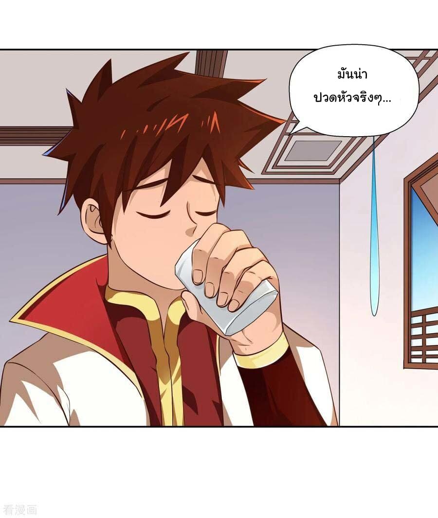 Wu Ling (Martial Spirit) Sword Master page 31