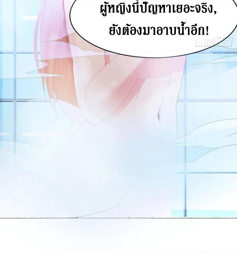Wu Ni Shan He page 7