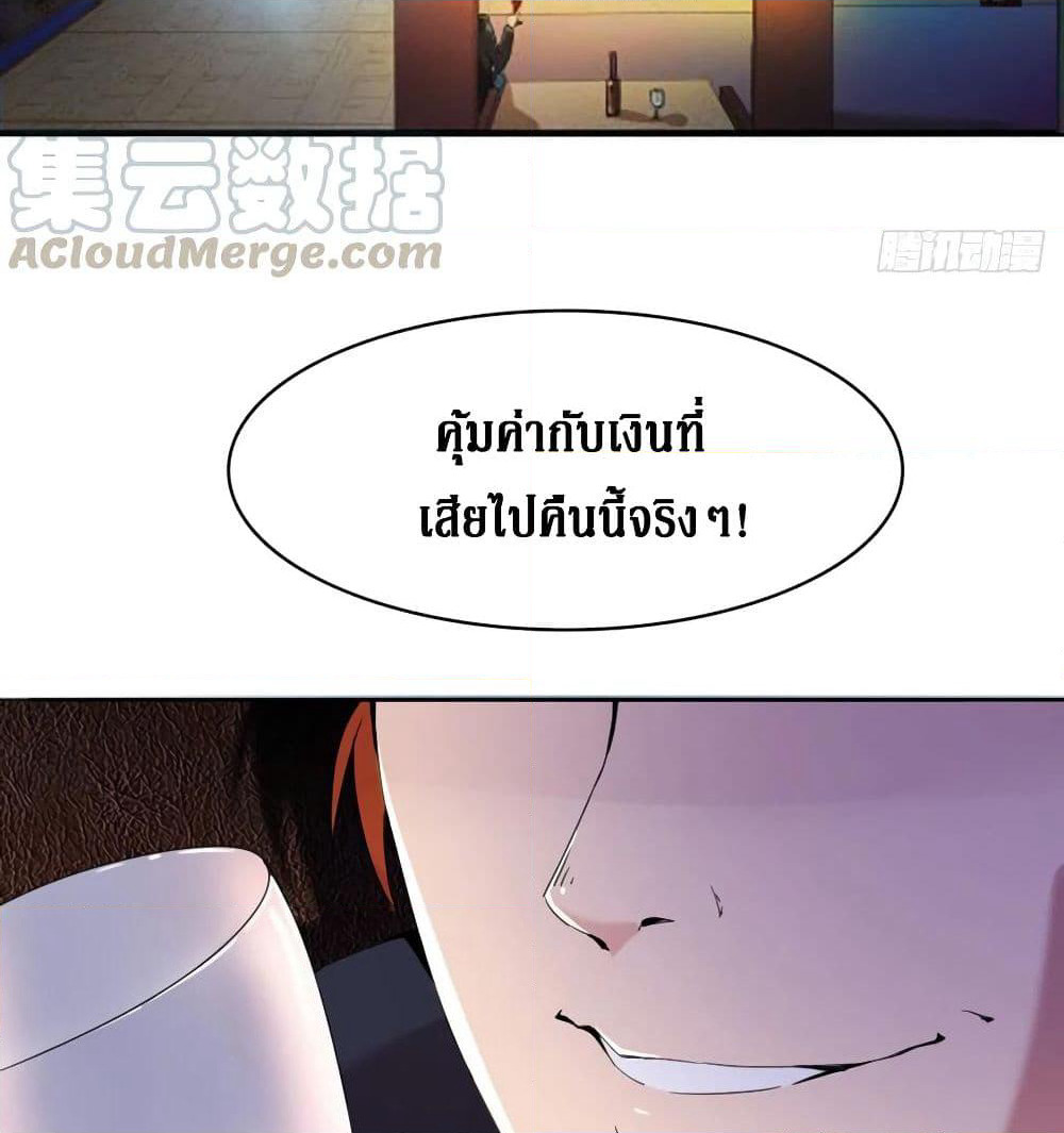 Wu Ni Shan He page 9