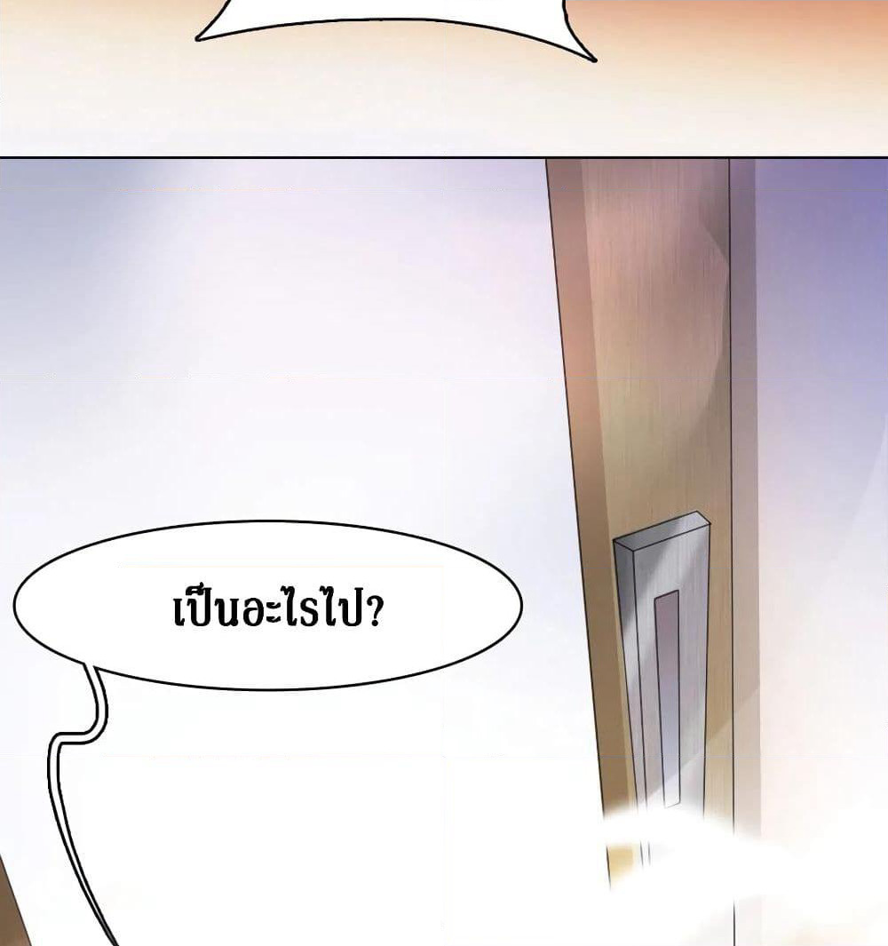 Wu Ni Shan He page 12