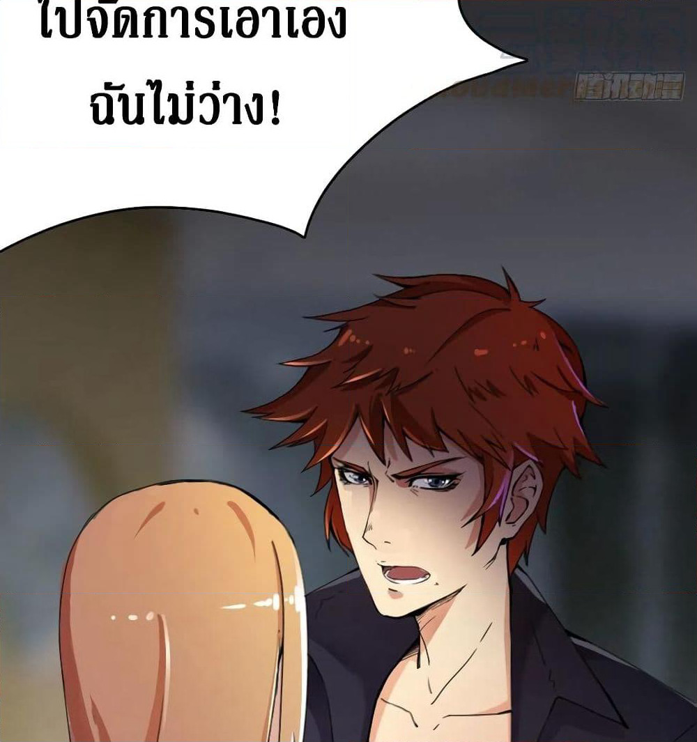 Wu Ni Shan He page 38