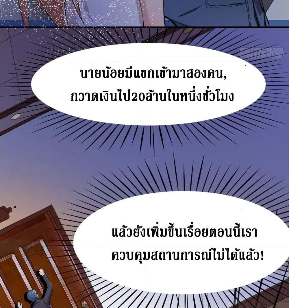 Wu Ni Shan He page 40