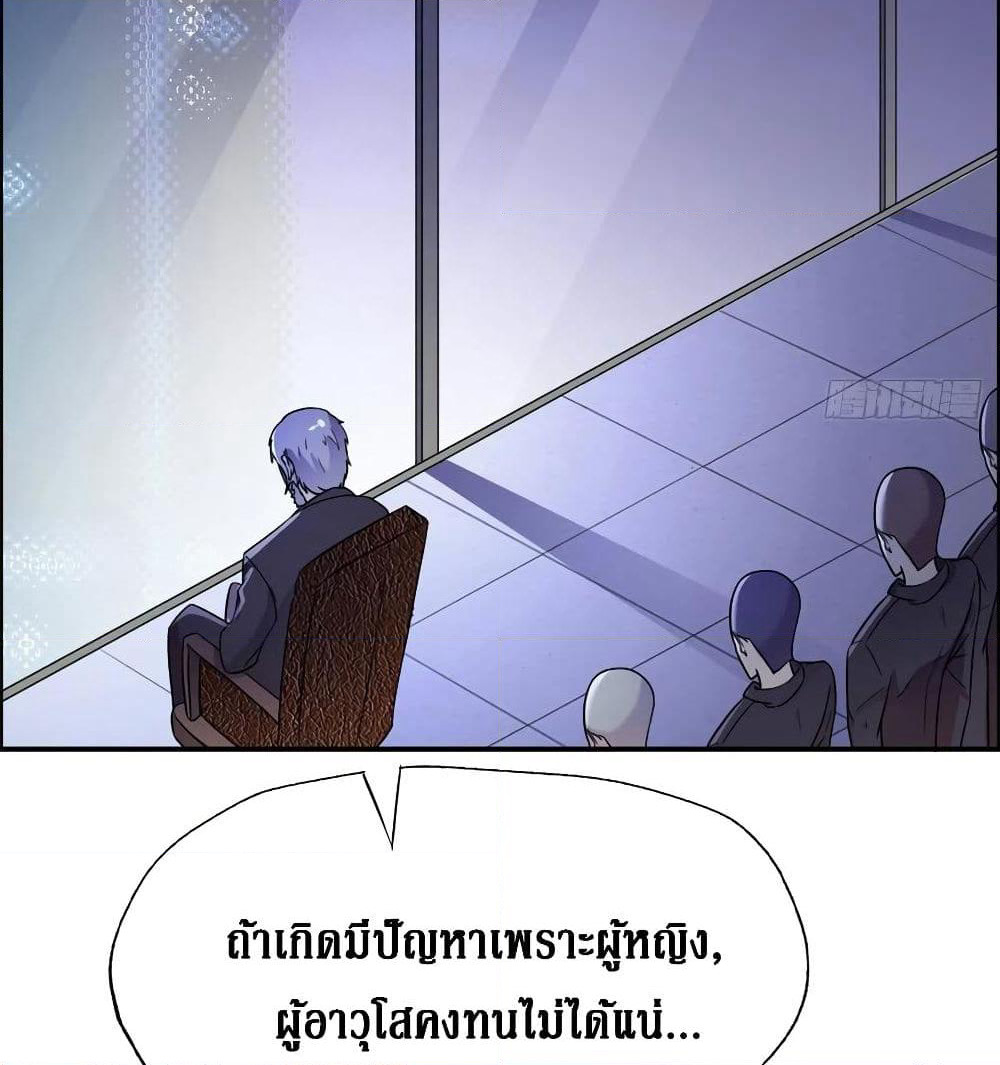 Wu Ni Shan He page 44