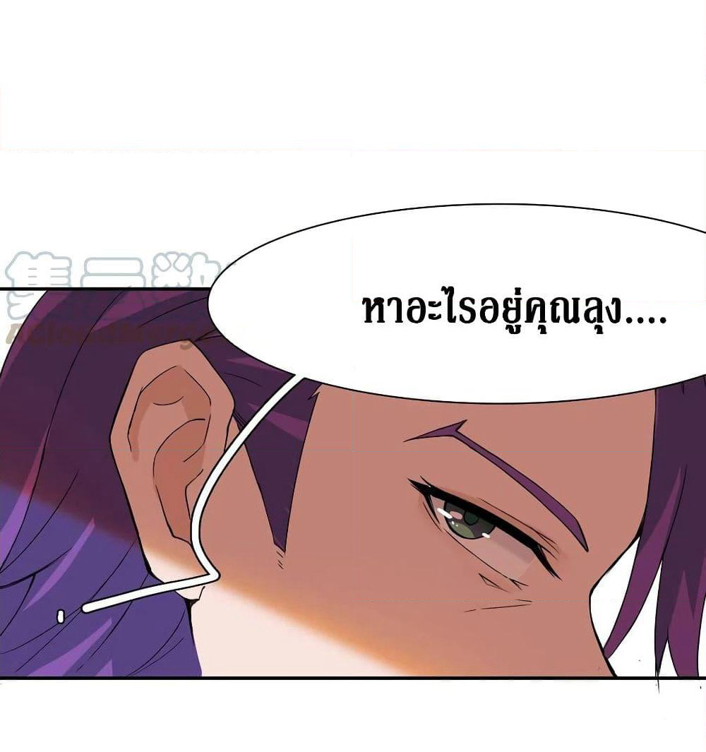 Wu Ni Shan He page 58