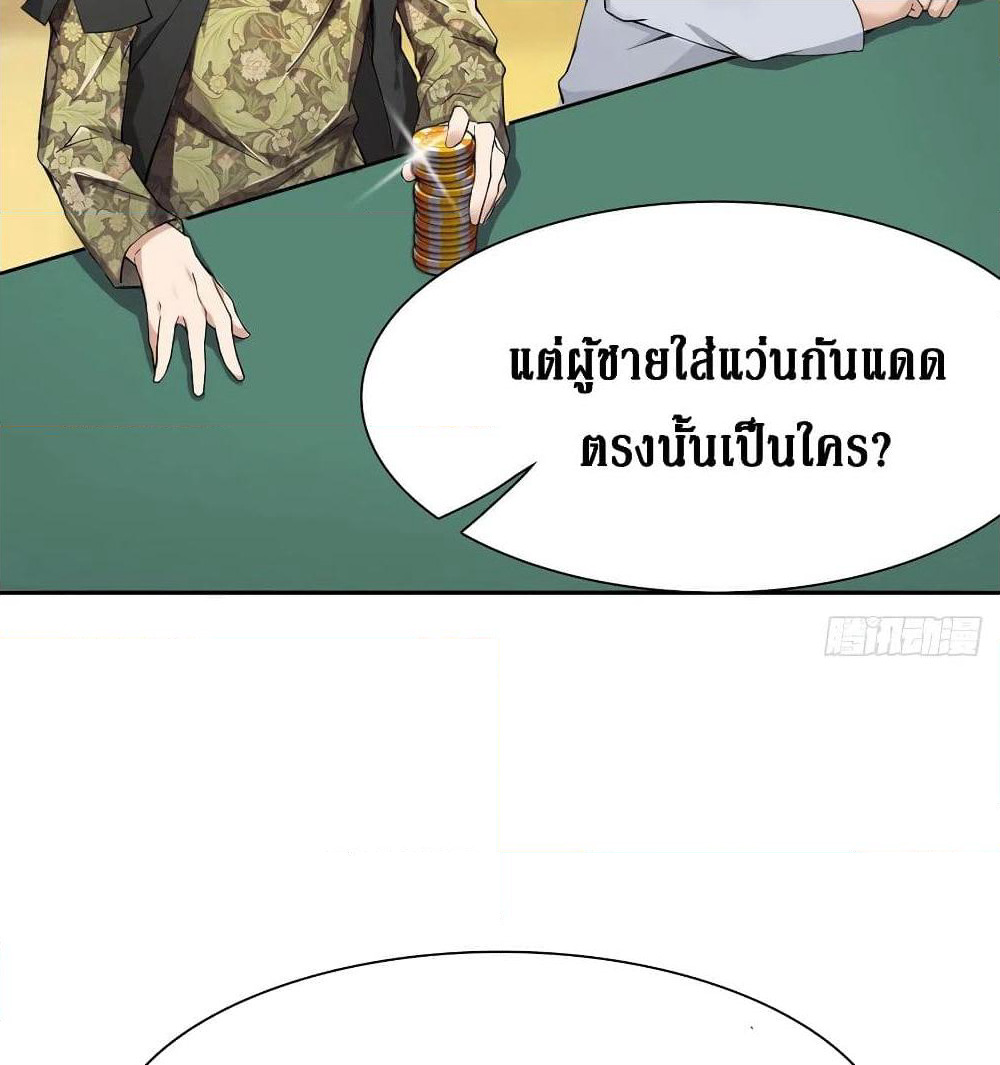Wu Ni Shan He page 63