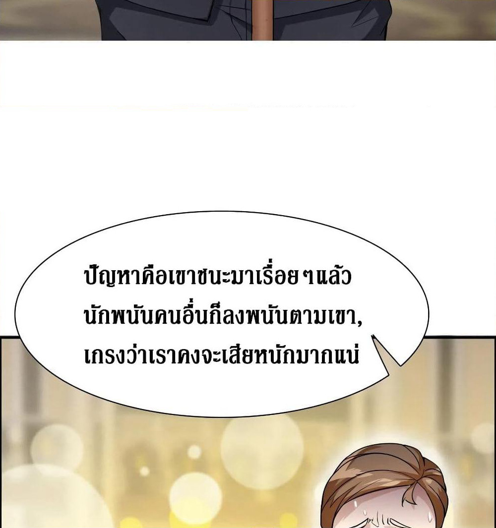 Wu Ni Shan He page 66