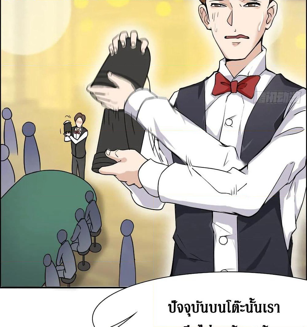 Wu Ni Shan He page 67