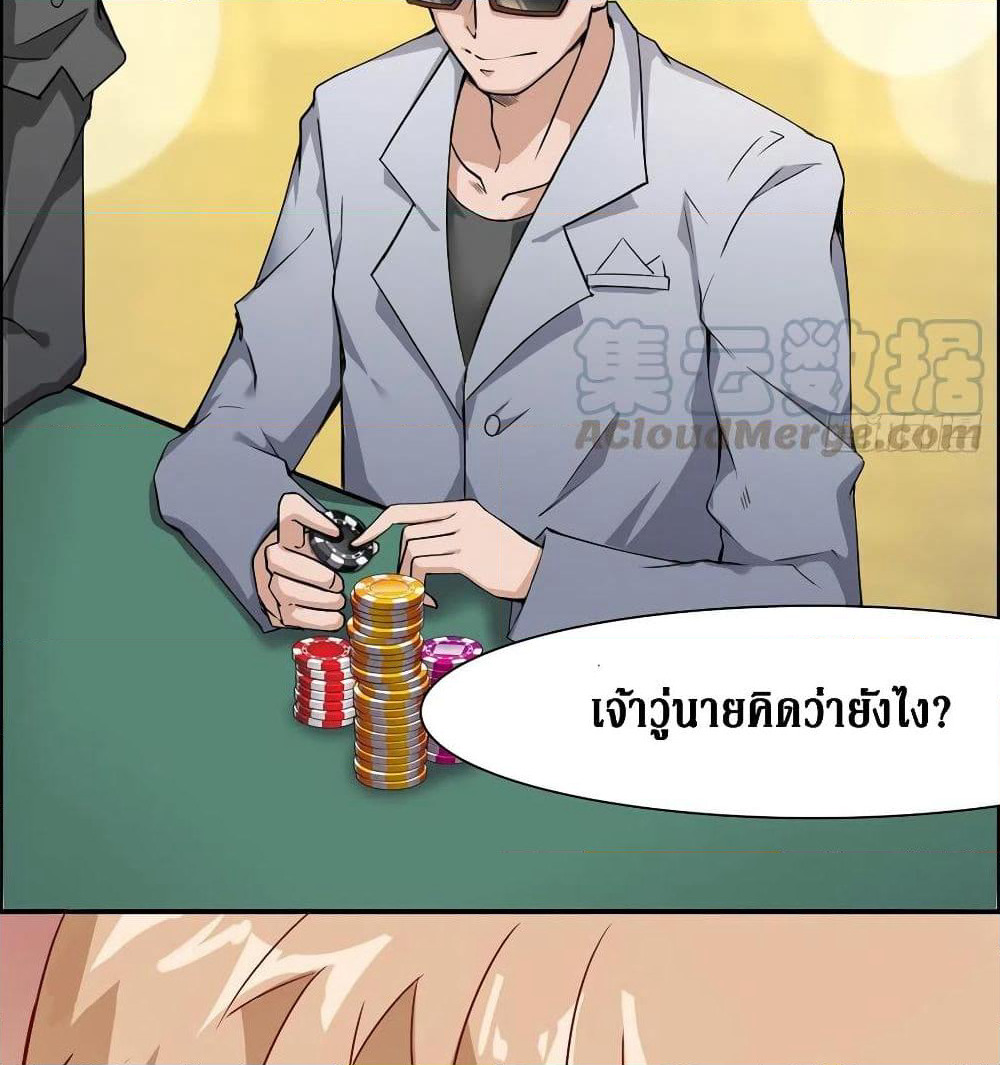 Wu Ni Shan He page 70