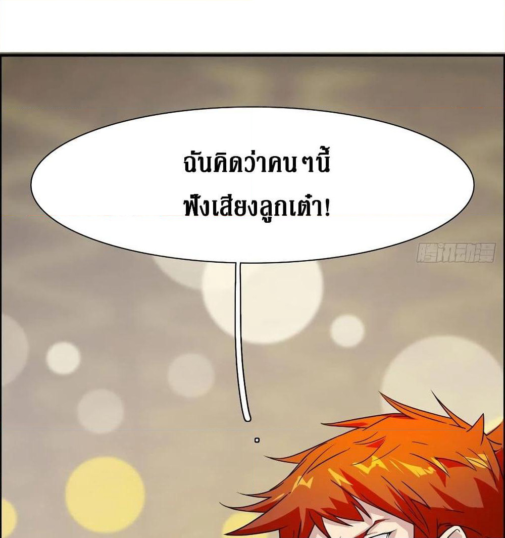 Wu Ni Shan He page 72