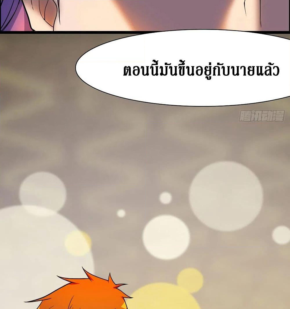 Wu Ni Shan He page 75
