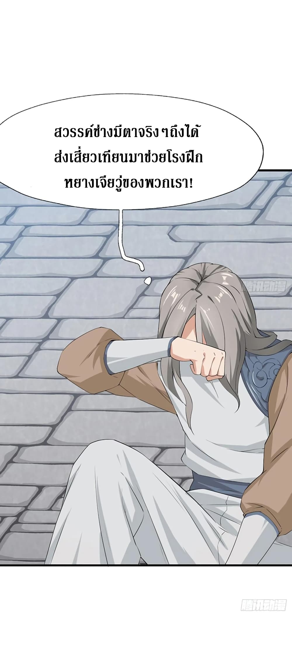 Wu Ni Shan He page 8