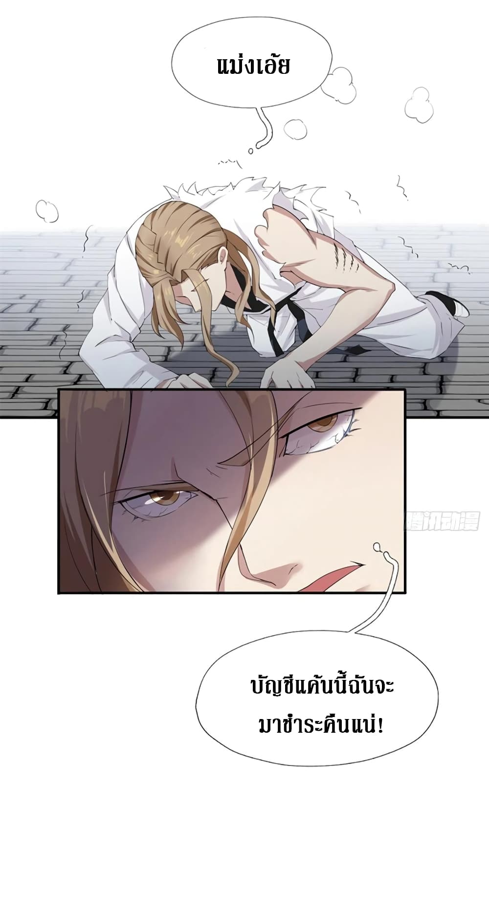 Wu Ni Shan He page 10