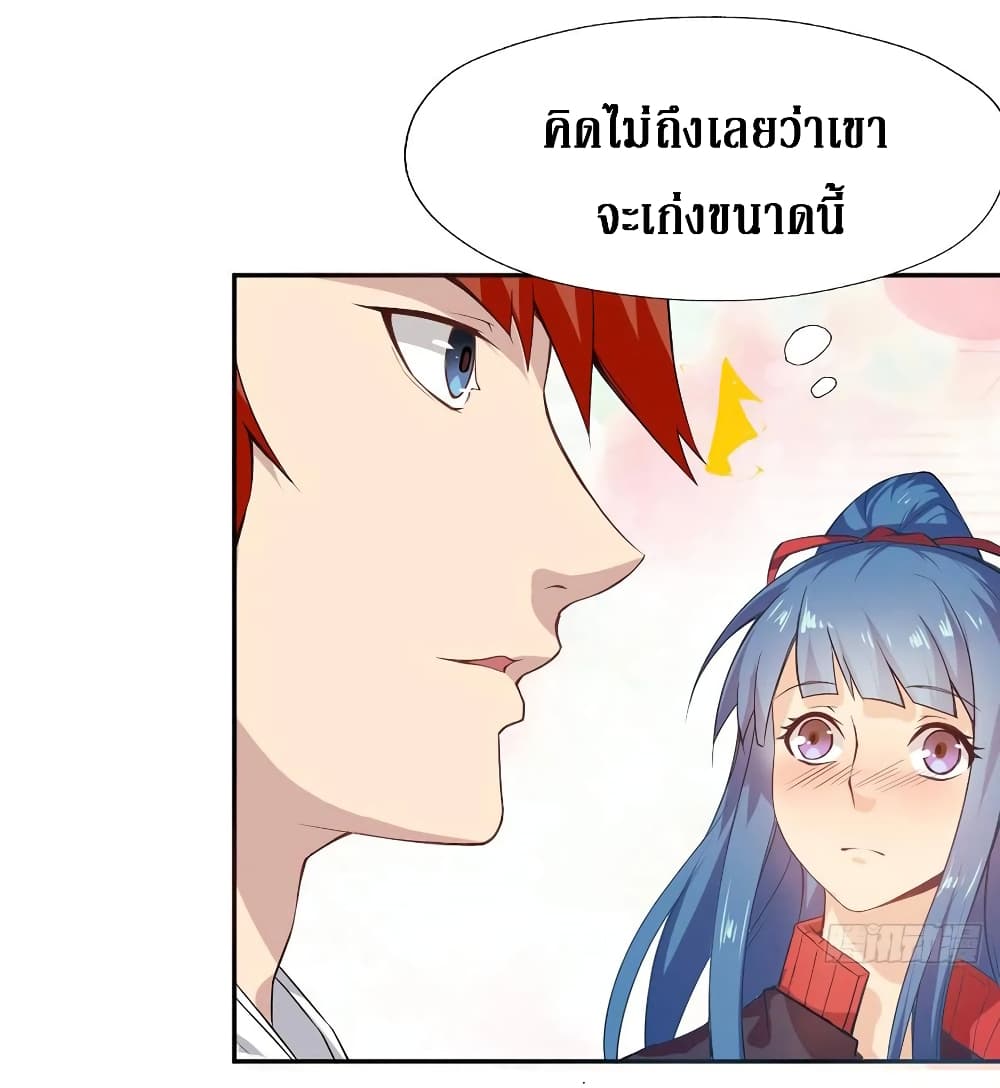 Wu Ni Shan He page 20