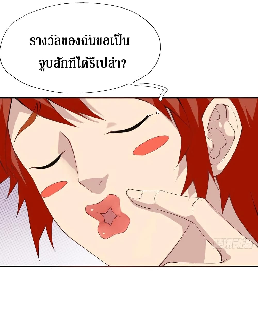 Wu Ni Shan He page 21