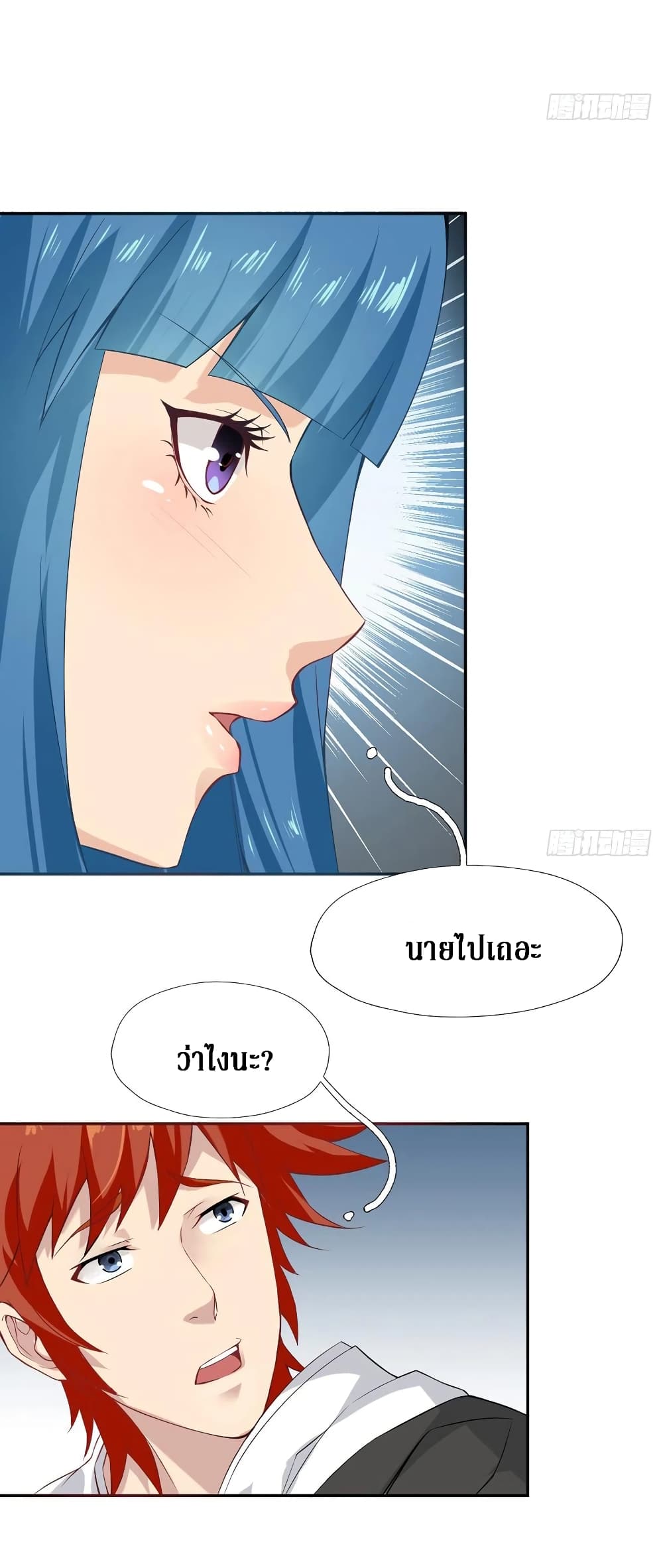 Wu Ni Shan He page 24