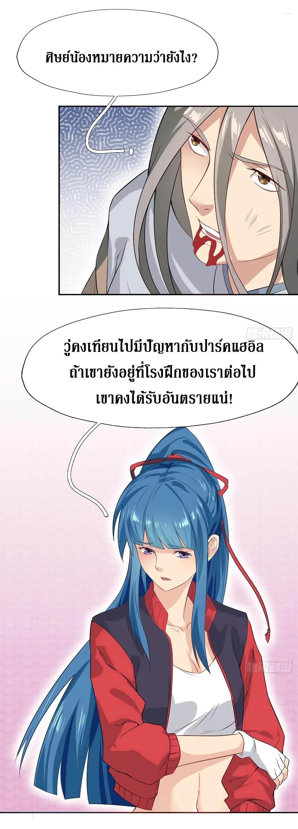 Wu Ni Shan He page 25