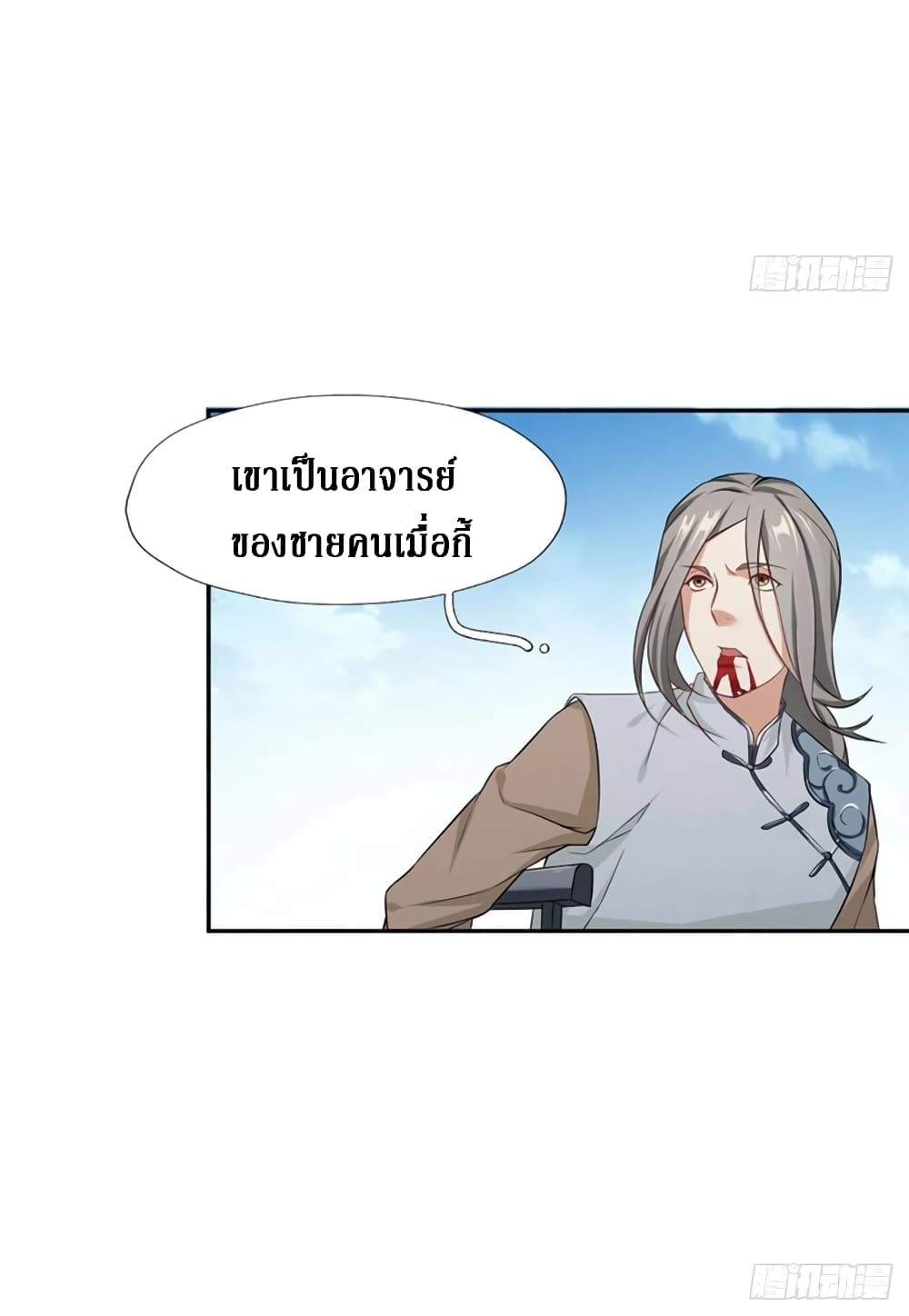 Wu Ni Shan He page 27