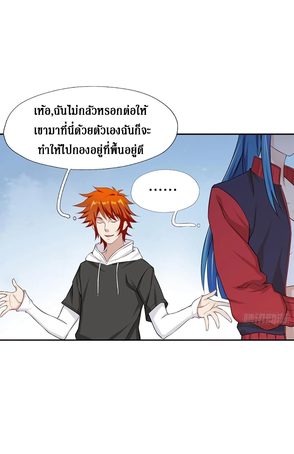 Wu Ni Shan He page 28
