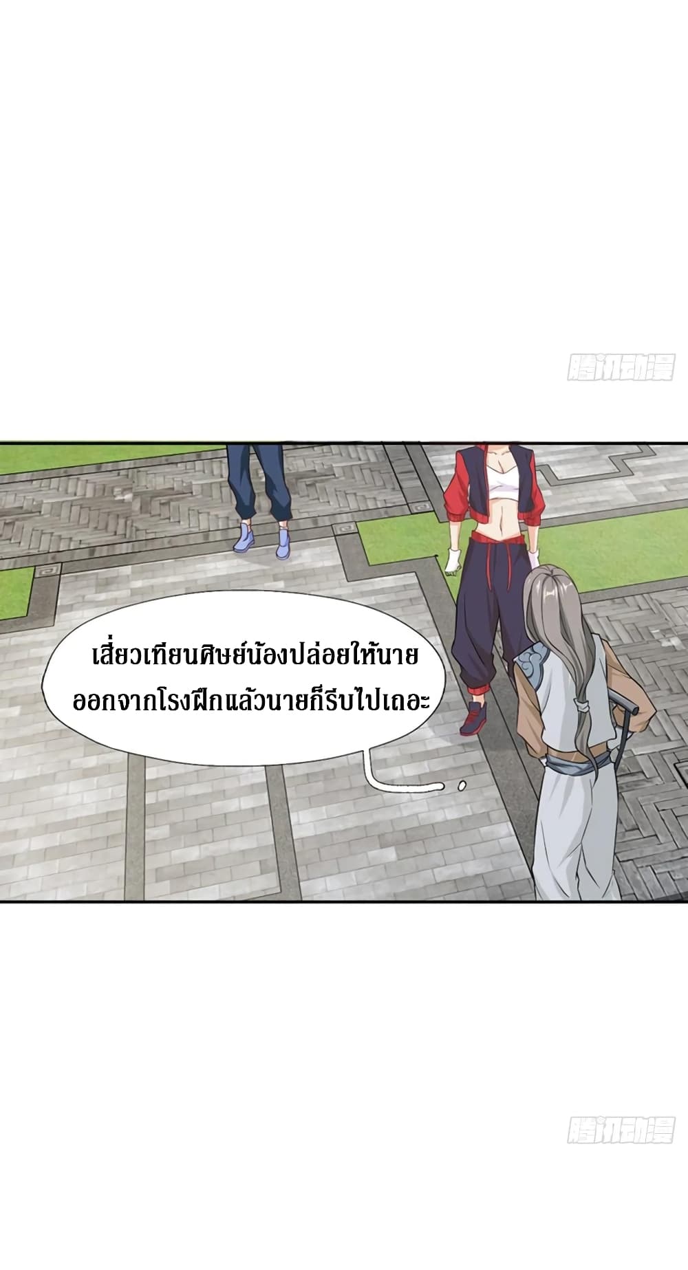 Wu Ni Shan He page 31