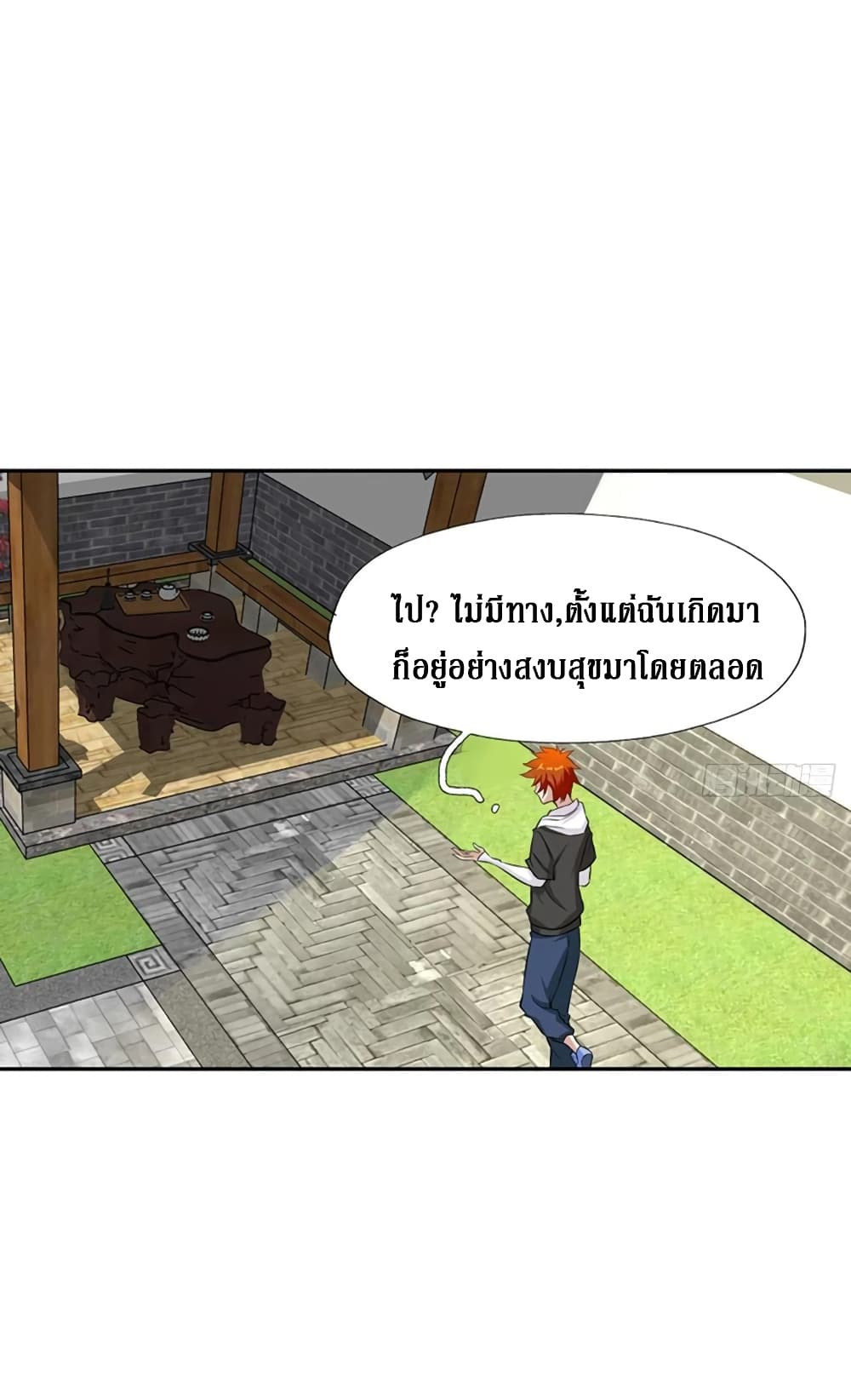 Wu Ni Shan He page 32