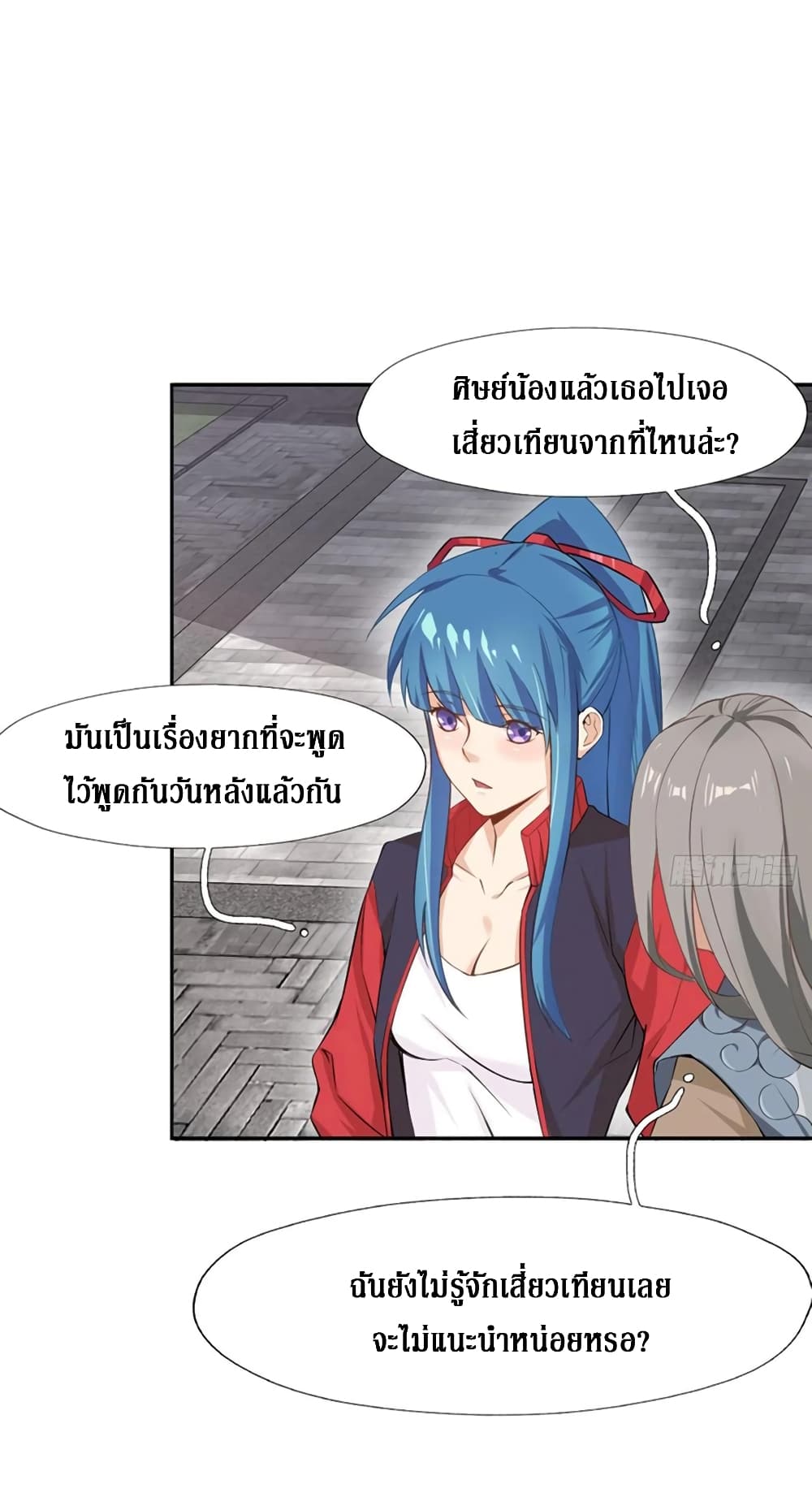 Wu Ni Shan He page 36