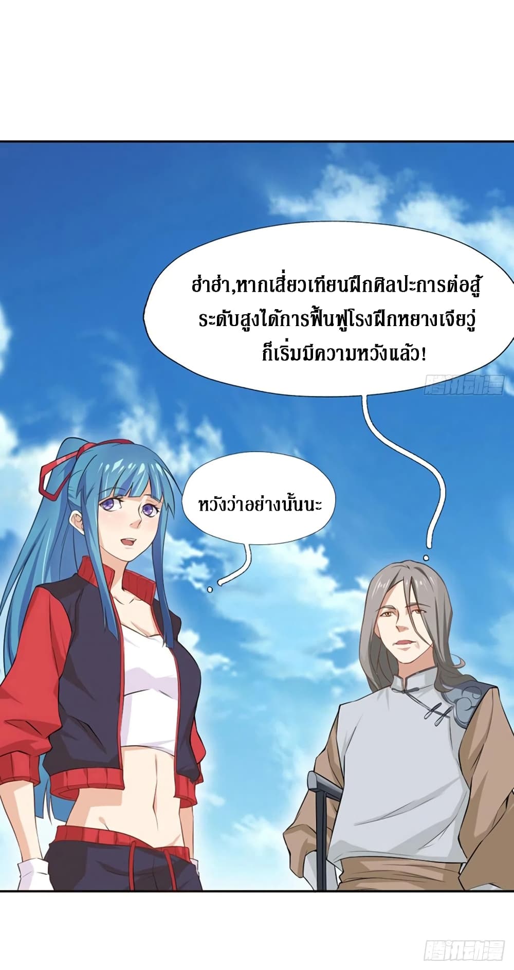 Wu Ni Shan He page 38