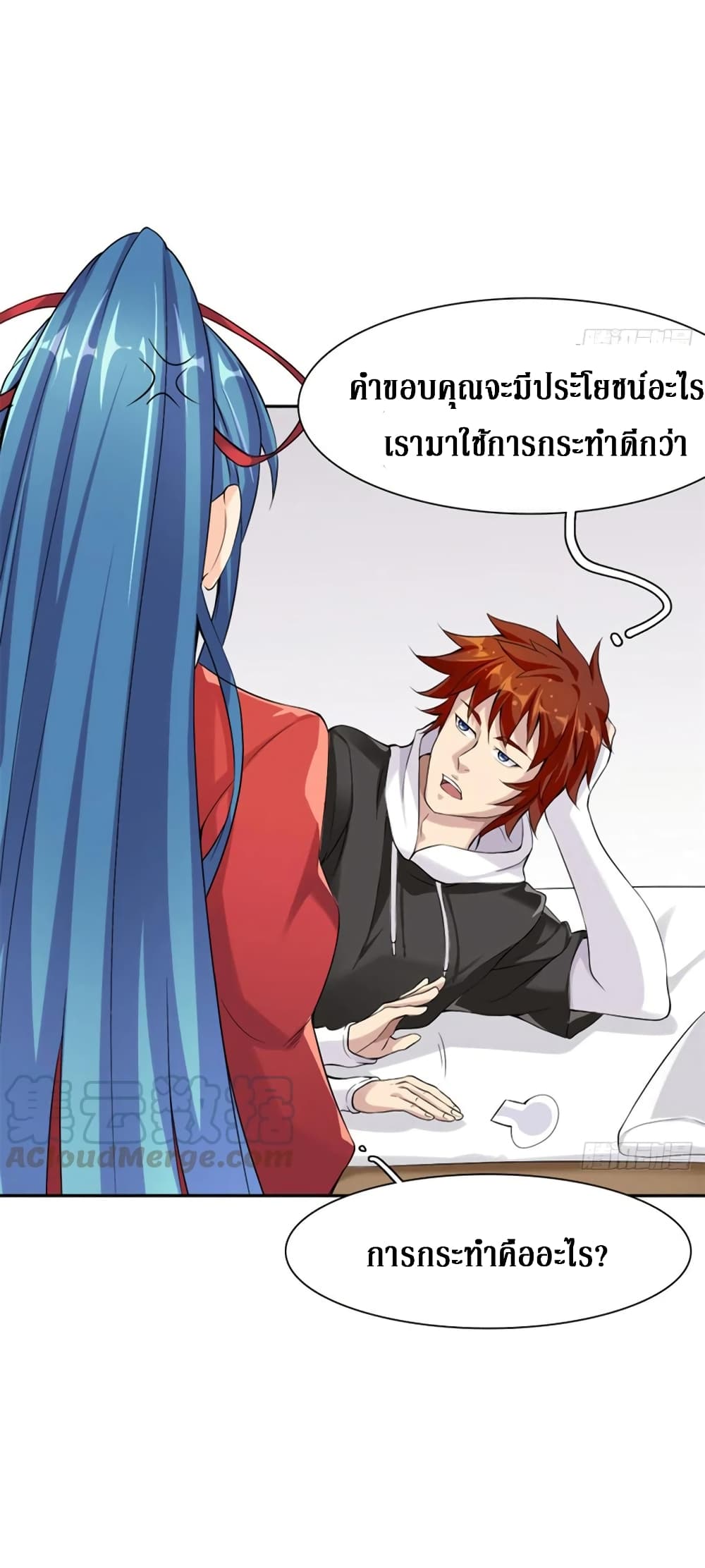 Wu Ni Shan He page 43