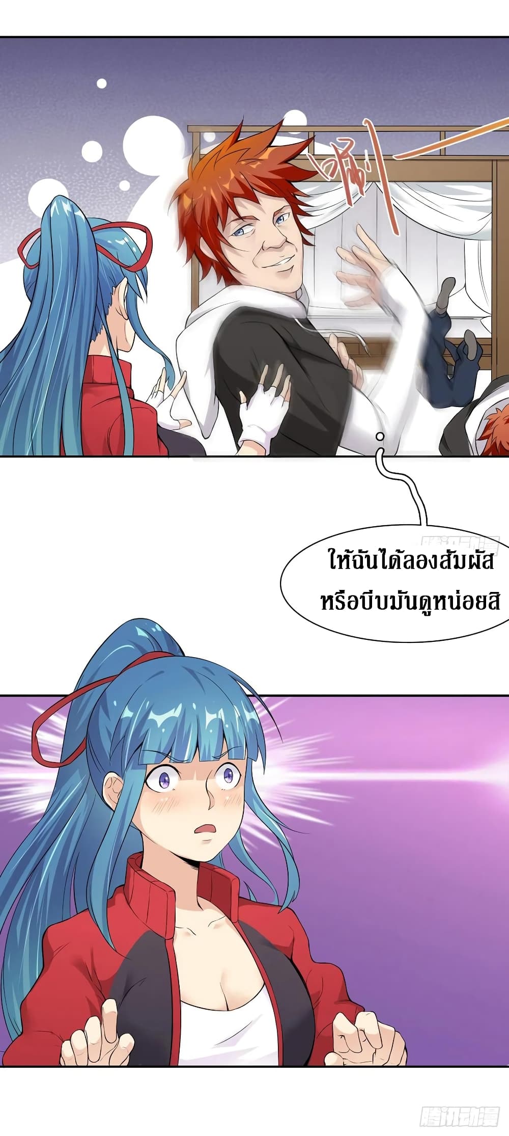 Wu Ni Shan He page 44