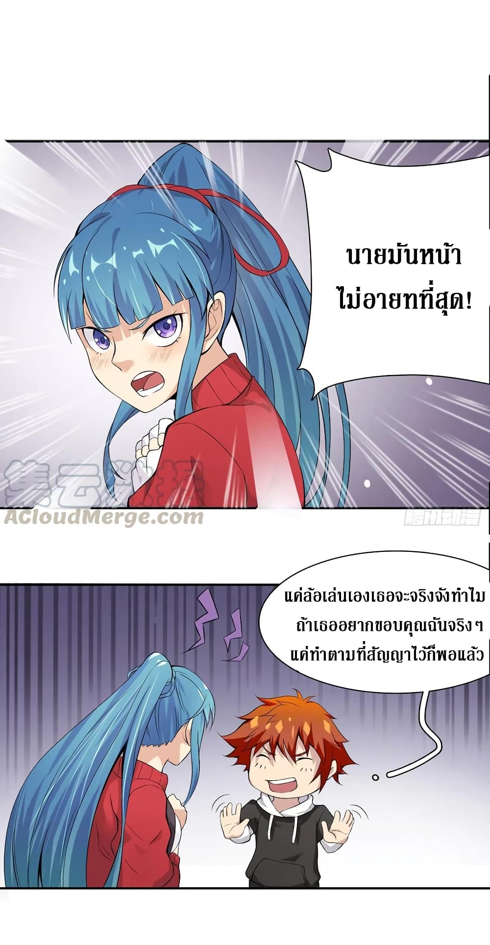 Wu Ni Shan He page 45