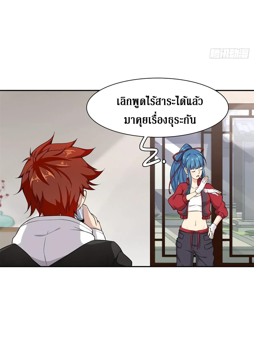 Wu Ni Shan He page 47