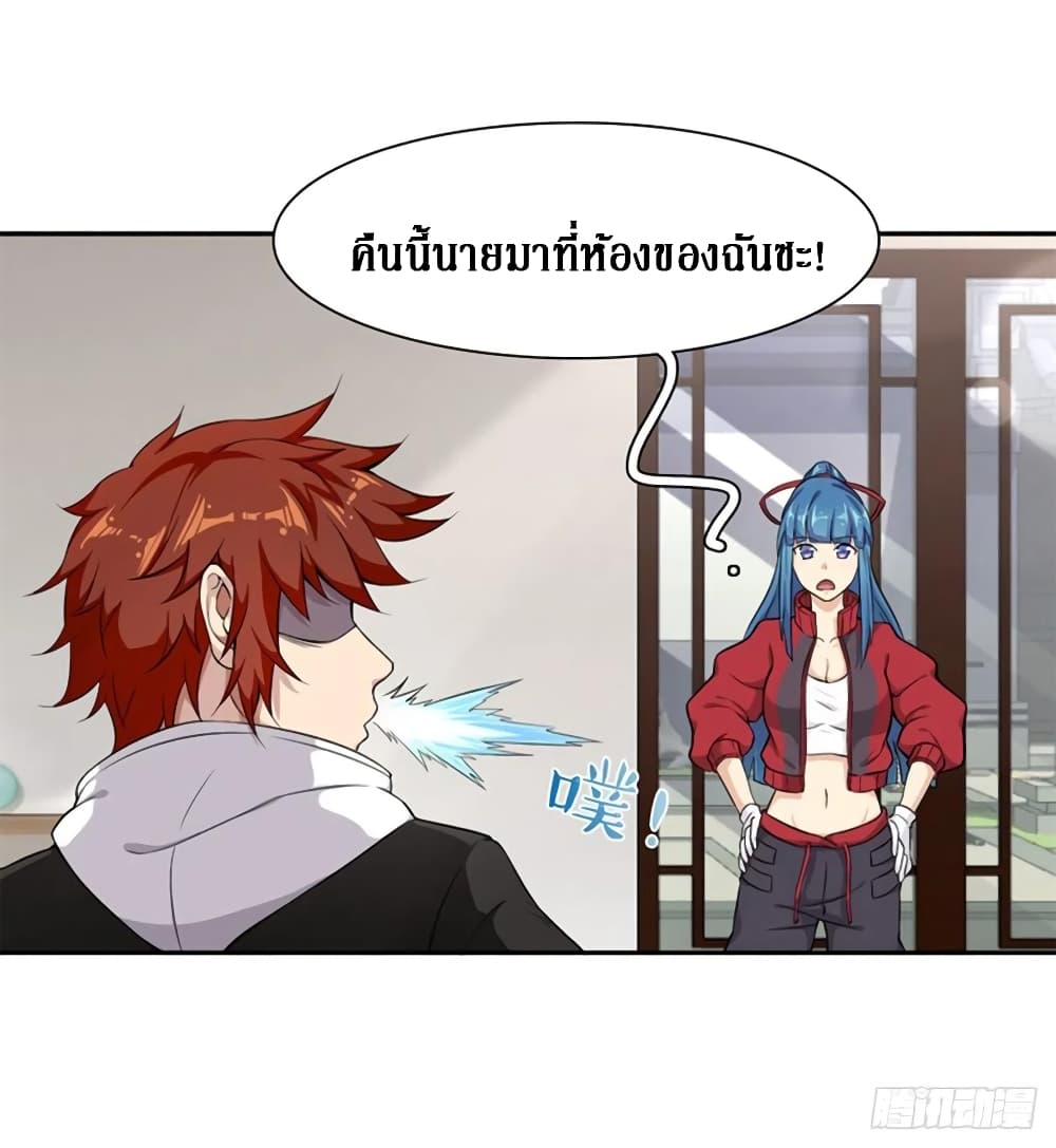 Wu Ni Shan He page 48