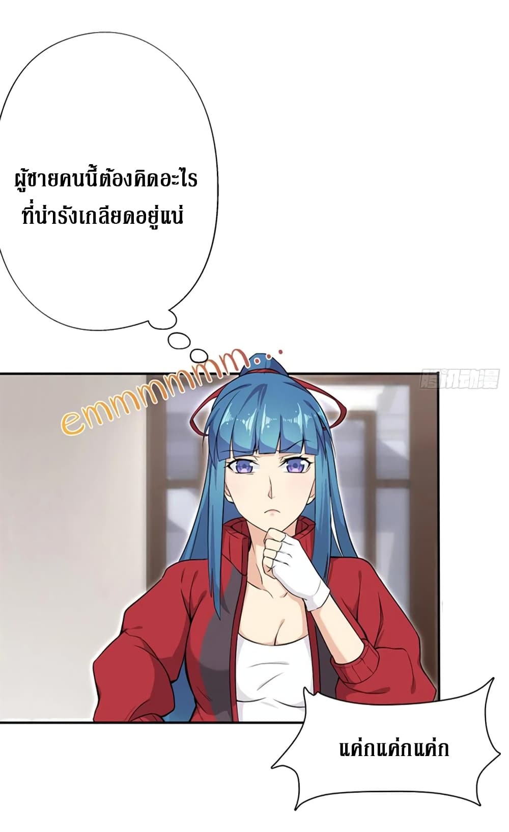 Wu Ni Shan He page 49