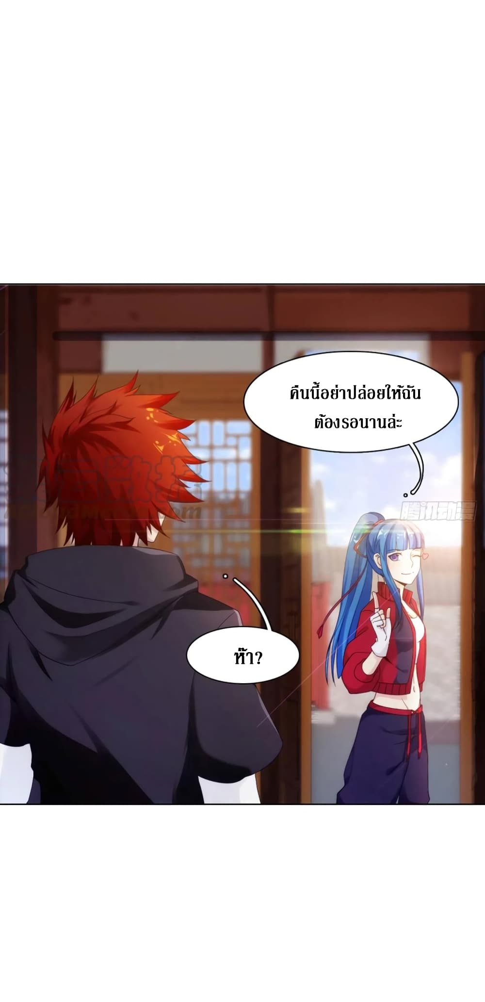Wu Ni Shan He page 4