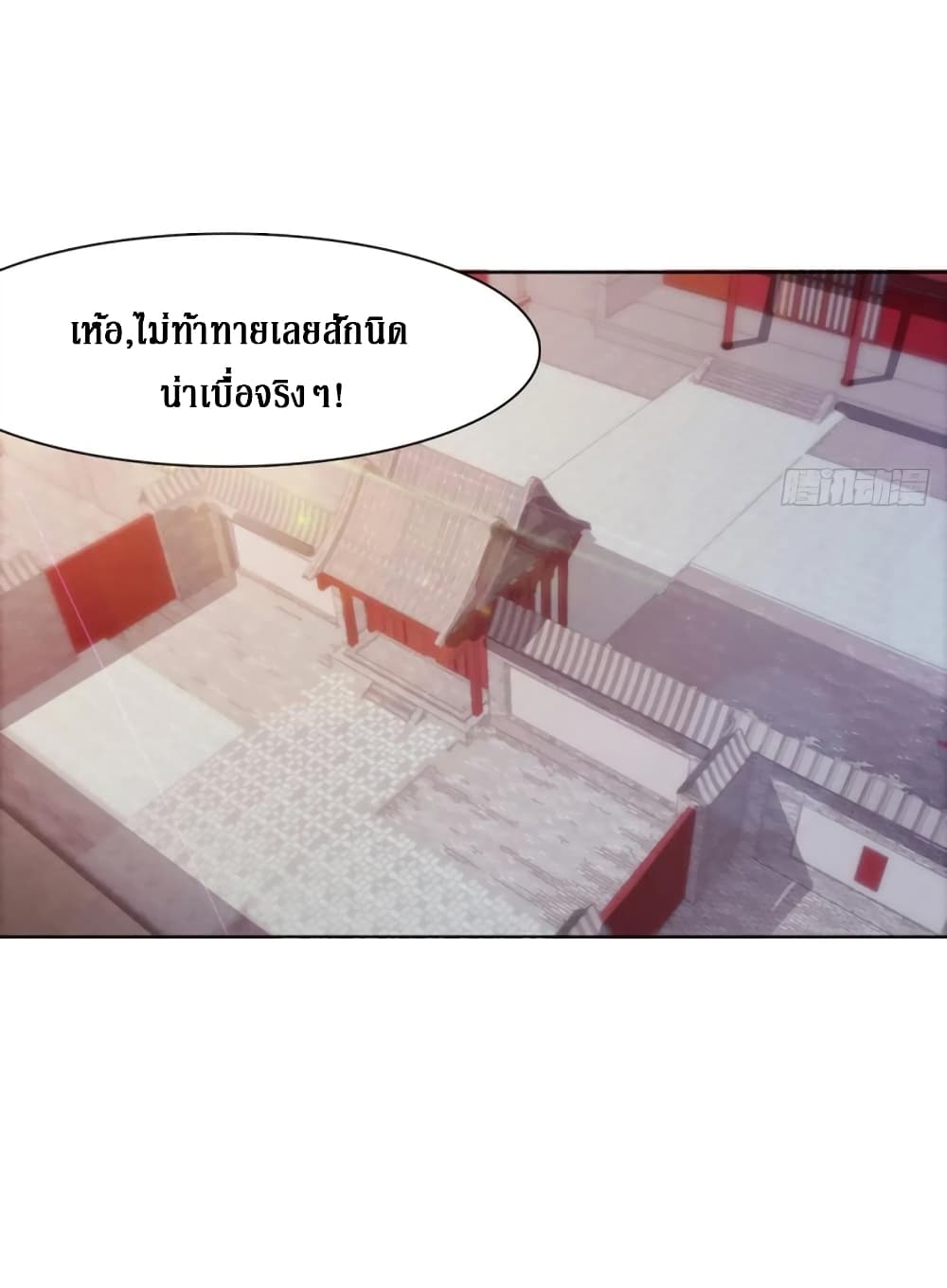 Wu Ni Shan He page 6