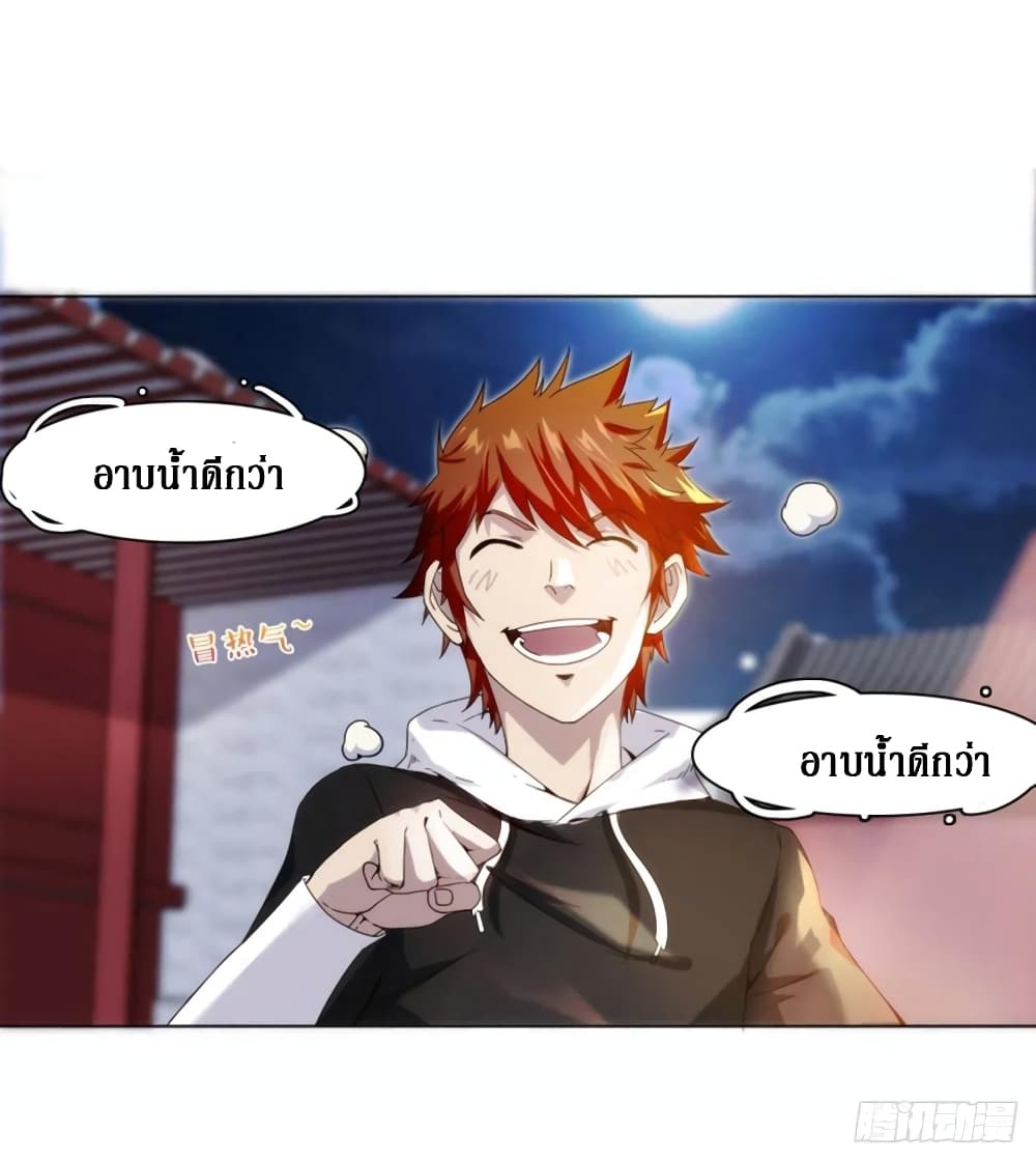 Wu Ni Shan He page 8