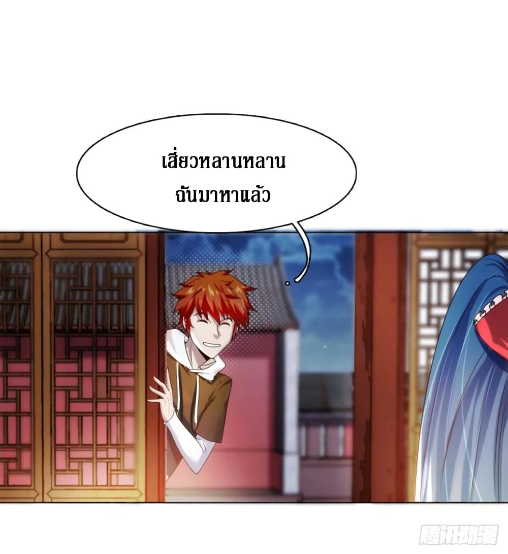 Wu Ni Shan He page 9