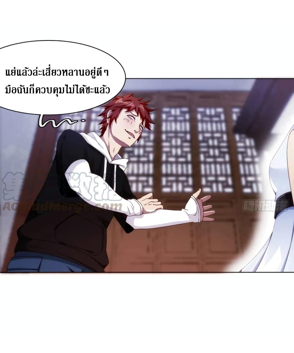 Wu Ni Shan He page 12