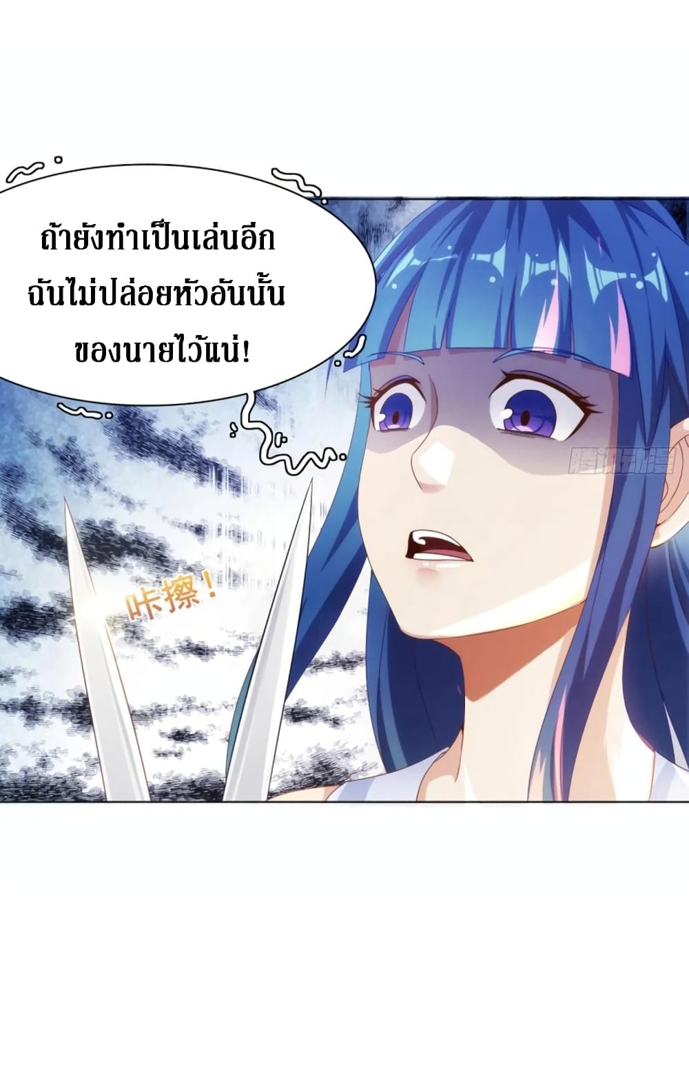 Wu Ni Shan He page 16