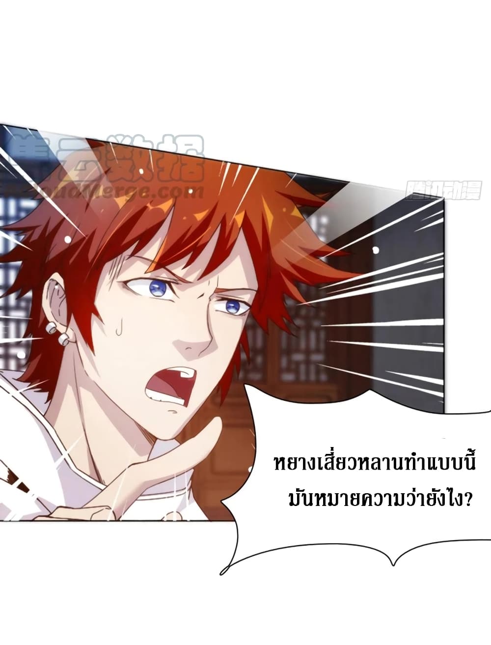 Wu Ni Shan He page 18