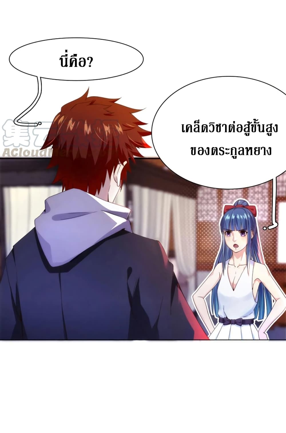 Wu Ni Shan He page 23